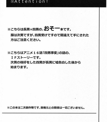 [7100 En Potechi] Uso to kare no kakushigoto – Osomatsu-san dj [Eng] – Gay Manga sex 4