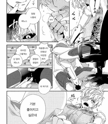 [0207 (Shizuyoshi.)] One Punch Man dj – INSERT PROBLEM [kr] – Gay Manga sex 6