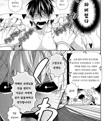 [0207 (Shizuyoshi.)] One Punch Man dj – INSERT PROBLEM [kr] – Gay Manga sex 9