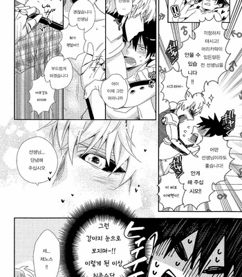 [0207 (Shizuyoshi.)] One Punch Man dj – INSERT PROBLEM [kr] – Gay Manga sex 10
