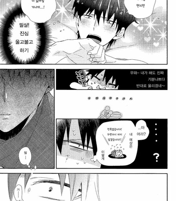 [0207 (Shizuyoshi.)] One Punch Man dj – INSERT PROBLEM [kr] – Gay Manga sex 11