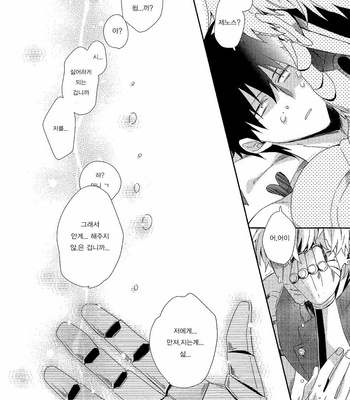 [0207 (Shizuyoshi.)] One Punch Man dj – INSERT PROBLEM [kr] – Gay Manga sex 12