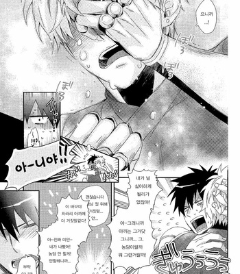 [0207 (Shizuyoshi.)] One Punch Man dj – INSERT PROBLEM [kr] – Gay Manga sex 13