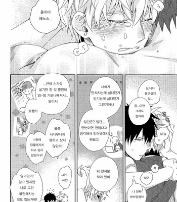 [0207 (Shizuyoshi.)] One Punch Man dj – INSERT PROBLEM [kr] – Gay Manga sex 14