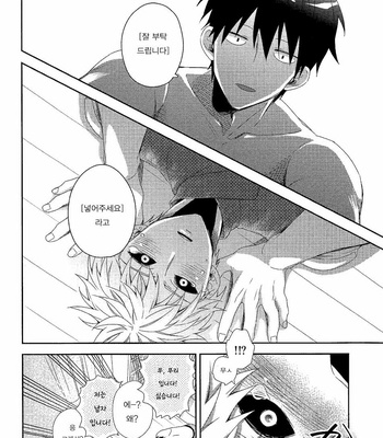 [0207 (Shizuyoshi.)] One Punch Man dj – INSERT PROBLEM [kr] – Gay Manga sex 16