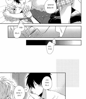 [0207 (Shizuyoshi.)] One Punch Man dj – INSERT PROBLEM [kr] – Gay Manga sex 17