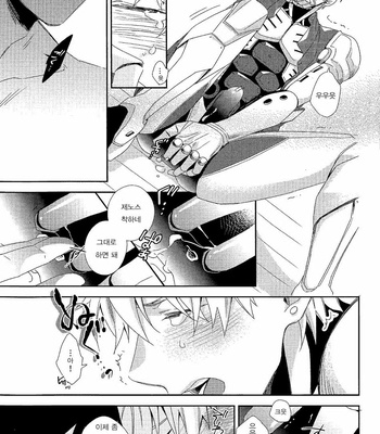 [0207 (Shizuyoshi.)] One Punch Man dj – INSERT PROBLEM [kr] – Gay Manga sex 19