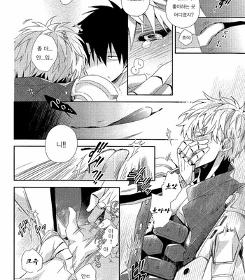 [0207 (Shizuyoshi.)] One Punch Man dj – INSERT PROBLEM [kr] – Gay Manga sex 20