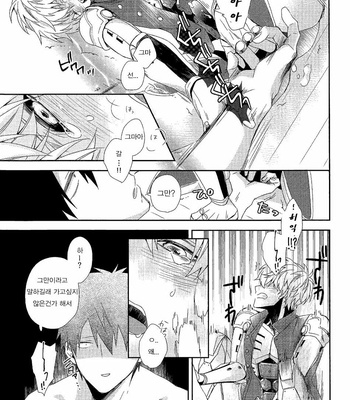 [0207 (Shizuyoshi.)] One Punch Man dj – INSERT PROBLEM [kr] – Gay Manga sex 21
