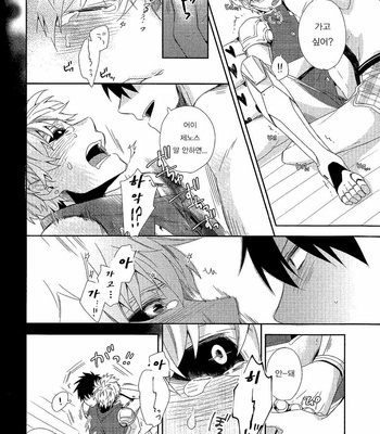 [0207 (Shizuyoshi.)] One Punch Man dj – INSERT PROBLEM [kr] – Gay Manga sex 22