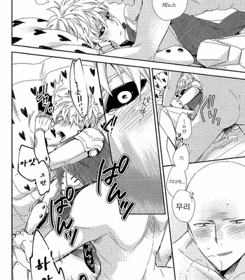 [0207 (Shizuyoshi.)] One Punch Man dj – INSERT PROBLEM [kr] – Gay Manga sex 26