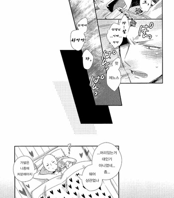 [0207 (Shizuyoshi.)] One Punch Man dj – INSERT PROBLEM [kr] – Gay Manga sex 27