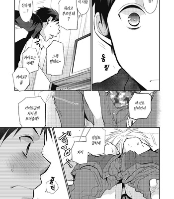 [dog-ear (Ri-Ru-)] Nii-chan Porno [kr] – Gay Manga sex 5