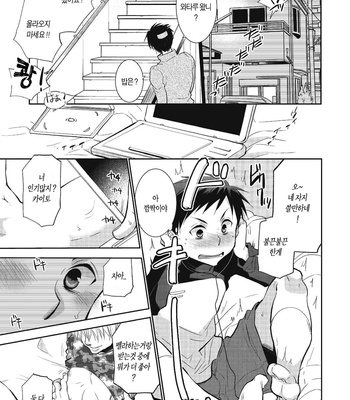 [dog-ear (Ri-Ru-)] Nii-chan Porno [kr] – Gay Manga sex 9