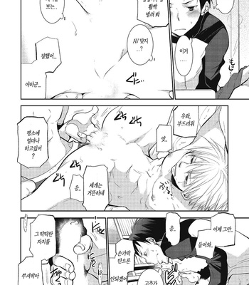 [dog-ear (Ri-Ru-)] Nii-chan Porno [kr] – Gay Manga sex 10
