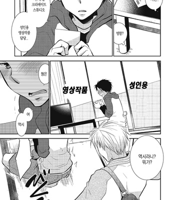 [dog-ear (Ri-Ru-)] Nii-chan Porno [kr] – Gay Manga sex 15