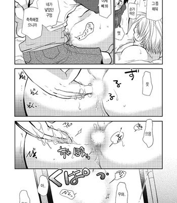 [dog-ear (Ri-Ru-)] Nii-chan Porno [kr] – Gay Manga sex 24