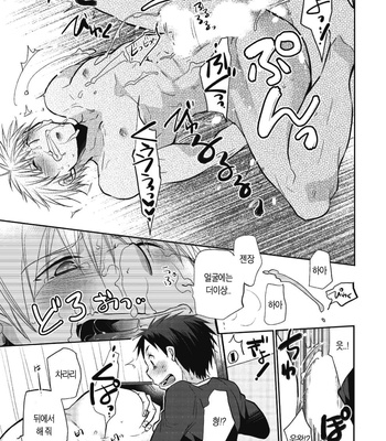 [dog-ear (Ri-Ru-)] Nii-chan Porno [kr] – Gay Manga sex 31