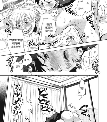 [dog-ear (Ri-Ru-)] Nii-chan Porno [kr] – Gay Manga sex 33