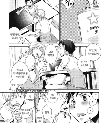 [dog-ear (Ri-Ru-)] Nii-chan Porno [kr] – Gay Manga sex 35