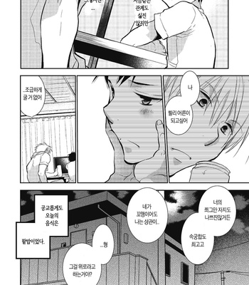 [dog-ear (Ri-Ru-)] Nii-chan Porno [kr] – Gay Manga sex 36