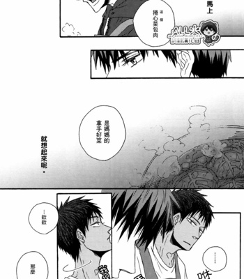 [KUD2 (Inugami Sukekiyo)] RollCabbage – Kuroko no Basuke dj [cn] – Gay Manga sex 30