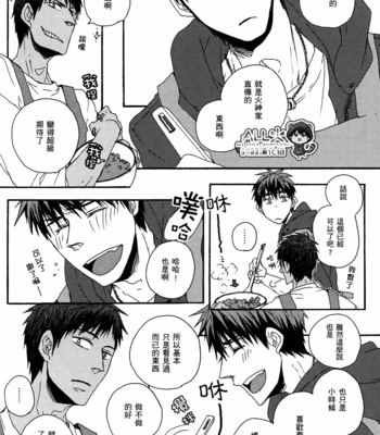 [KUD2 (Inugami Sukekiyo)] RollCabbage – Kuroko no Basuke dj [cn] – Gay Manga sex 31
