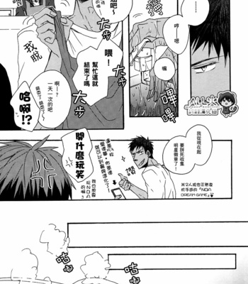 [KUD2 (Inugami Sukekiyo)] RollCabbage – Kuroko no Basuke dj [cn] – Gay Manga sex 32
