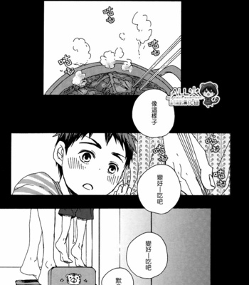 [KUD2 (Inugami Sukekiyo)] RollCabbage – Kuroko no Basuke dj [cn] – Gay Manga sex 6