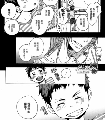 [KUD2 (Inugami Sukekiyo)] RollCabbage – Kuroko no Basuke dj [cn] – Gay Manga sex 7
