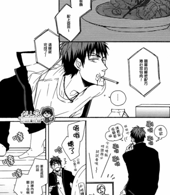 [KUD2 (Inugami Sukekiyo)] RollCabbage – Kuroko no Basuke dj [cn] – Gay Manga sex 8