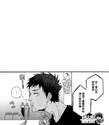 [KUD2 (Inugami Sukekiyo)] RollCabbage – Kuroko no Basuke dj [cn] – Gay Manga sex 10