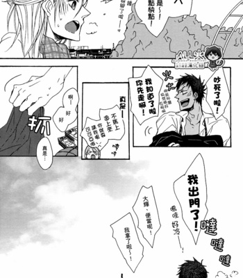 [KUD2 (Inugami Sukekiyo)] RollCabbage – Kuroko no Basuke dj [cn] – Gay Manga sex 12