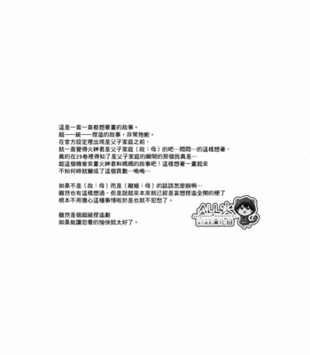 [KUD2 (Inugami Sukekiyo)] RollCabbage – Kuroko no Basuke dj [cn] – Gay Manga sex 13