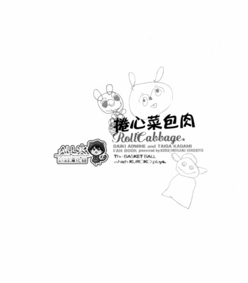 [KUD2 (Inugami Sukekiyo)] RollCabbage – Kuroko no Basuke dj [cn] – Gay Manga sex 14