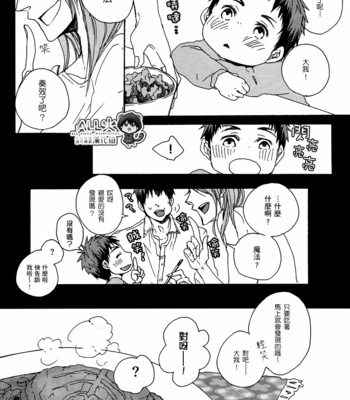 [KUD2 (Inugami Sukekiyo)] RollCabbage – Kuroko no Basuke dj [cn] – Gay Manga sex 16