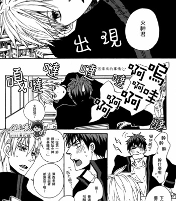[KUD2 (Inugami Sukekiyo)] RollCabbage – Kuroko no Basuke dj [cn] – Gay Manga sex 17