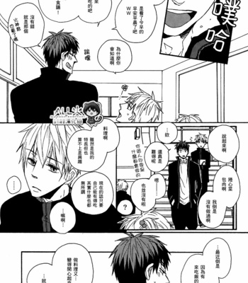 [KUD2 (Inugami Sukekiyo)] RollCabbage – Kuroko no Basuke dj [cn] – Gay Manga sex 19