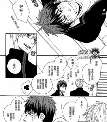 [KUD2 (Inugami Sukekiyo)] RollCabbage – Kuroko no Basuke dj [cn] – Gay Manga sex 21
