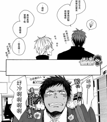 [KUD2 (Inugami Sukekiyo)] RollCabbage – Kuroko no Basuke dj [cn] – Gay Manga sex 22