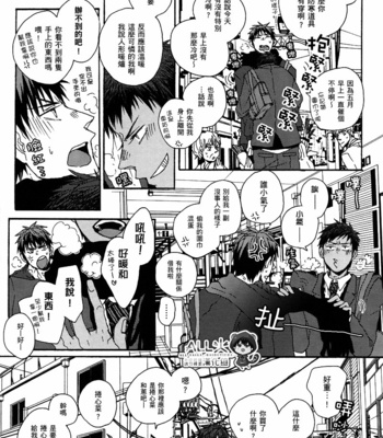 [KUD2 (Inugami Sukekiyo)] RollCabbage – Kuroko no Basuke dj [cn] – Gay Manga sex 23