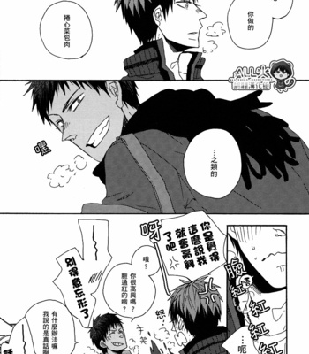 [KUD2 (Inugami Sukekiyo)] RollCabbage – Kuroko no Basuke dj [cn] – Gay Manga sex 25