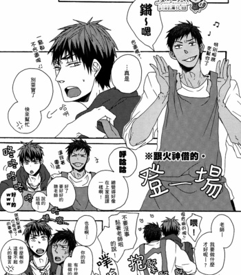 [KUD2 (Inugami Sukekiyo)] RollCabbage – Kuroko no Basuke dj [cn] – Gay Manga sex 27
