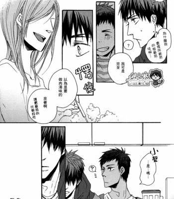 [KUD2 (Inugami Sukekiyo)] RollCabbage – Kuroko no Basuke dj [cn] – Gay Manga sex 29