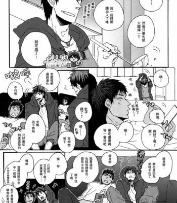 [KUD2 (Inugami Sukekiyo)] RollCabbage – Kuroko no Basuke dj [cn] – Gay Manga sex 33