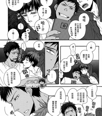 [KUD2 (Inugami Sukekiyo)] RollCabbage – Kuroko no Basuke dj [cn] – Gay Manga sex 34