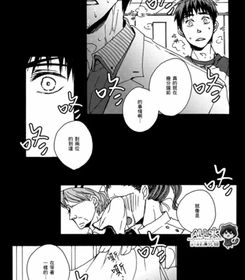 [KUD2 (Inugami Sukekiyo)] RollCabbage – Kuroko no Basuke dj [cn] – Gay Manga sex 38