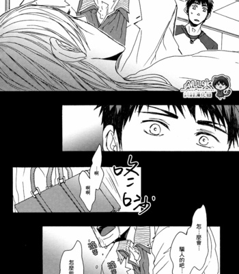 [KUD2 (Inugami Sukekiyo)] RollCabbage – Kuroko no Basuke dj [cn] – Gay Manga sex 39