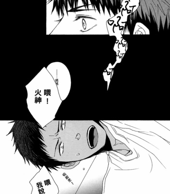 [KUD2 (Inugami Sukekiyo)] RollCabbage – Kuroko no Basuke dj [cn] – Gay Manga sex 41