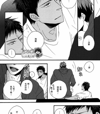 [KUD2 (Inugami Sukekiyo)] RollCabbage – Kuroko no Basuke dj [cn] – Gay Manga sex 43